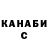 ГАШ гашик Kitt Soni