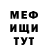 Меф VHQ Zarifa Mirzahmedova