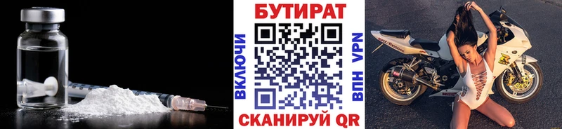 Бутират BDO 33% Дагестанские Огни