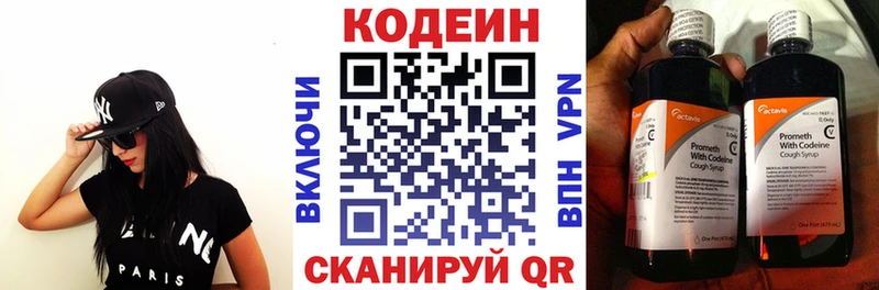 Codein Purple Drank  продажа наркотиков  Дагестанские Огни 
